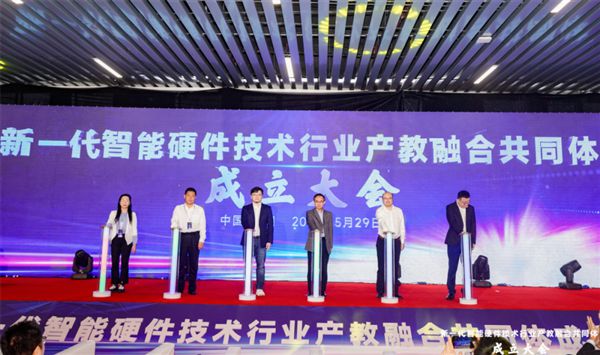 易倍体育网站：小米牵头成立新一代智能硬件技术行业产教融合共同体：已有135所院校加入