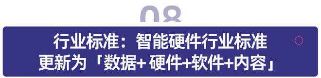 易倍体育网站：多鲸行研2024中国教育智能硬件行业发展趋势报告(图40)