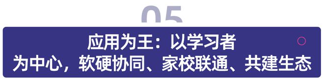 易倍体育网站：多鲸行研2024中国教育智能硬件行业发展趋势报告(图27)