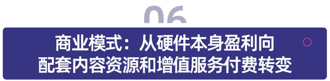 易倍体育网站：多鲸行研2024中国教育智能硬件行业发展趋势报告(图31)