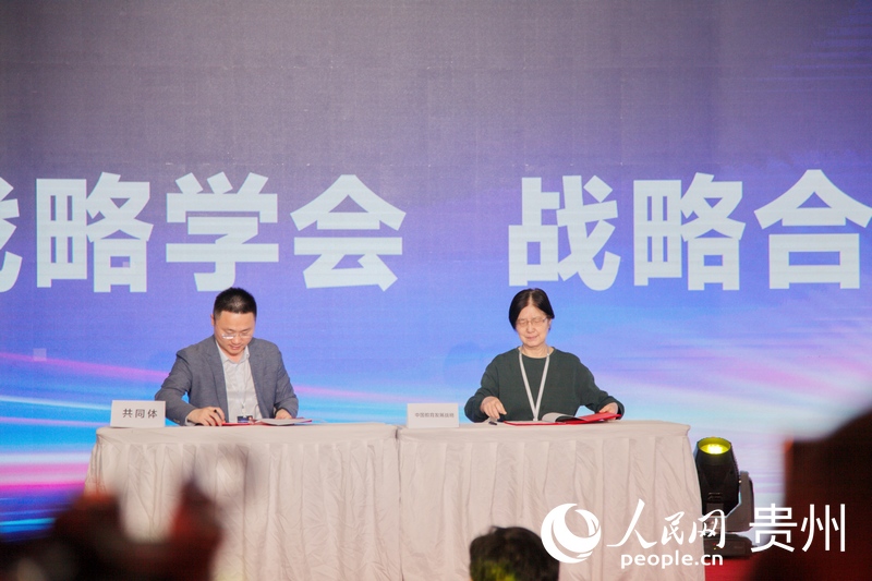 Emc易倍体育:新一代智能硬件技术行业产教融合共同体在贵阳白云区成立