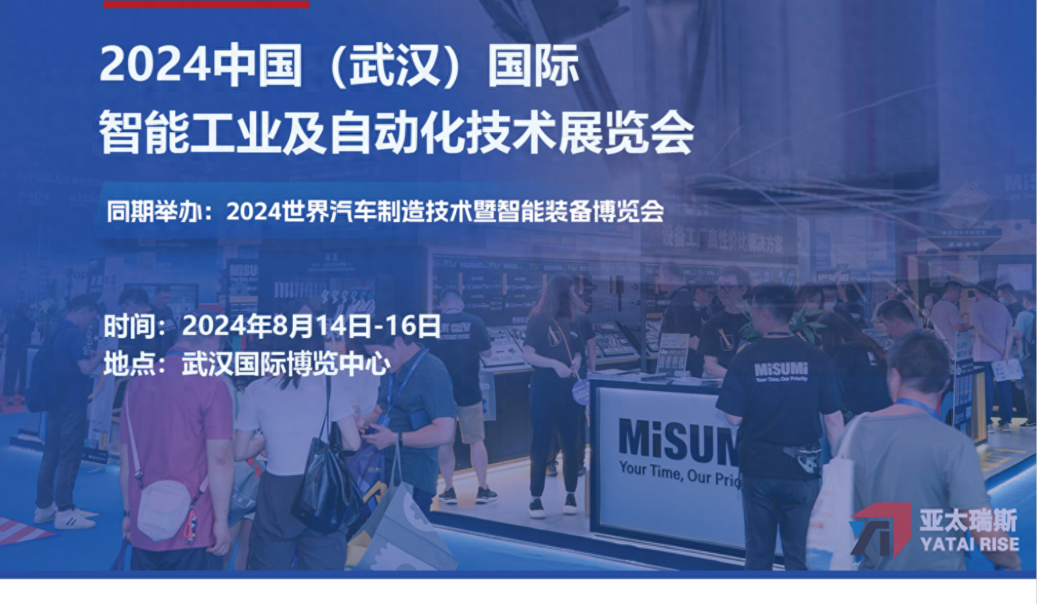 工业快资讯：2024武汉智能装备及工业自动化技术展览会华中工博会展示制造业发展蓝图(图1)