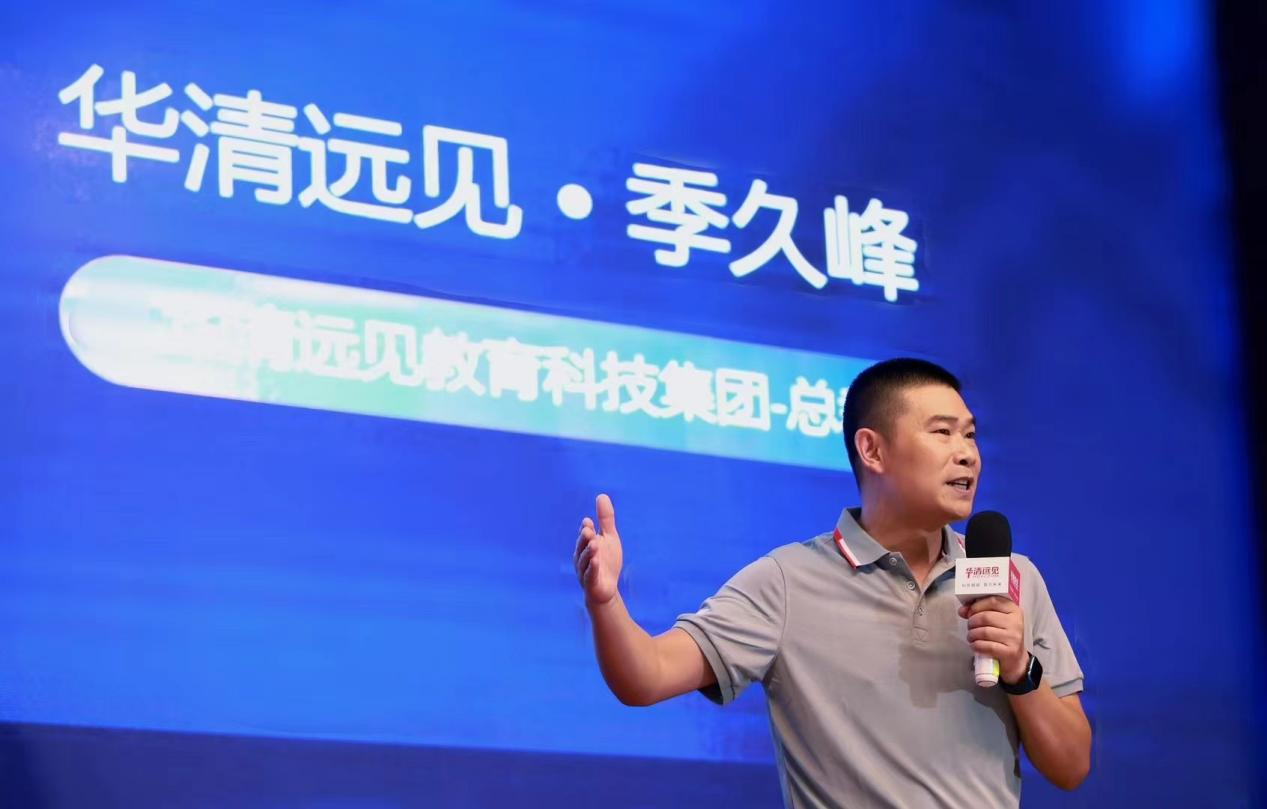 易倍体育网站：致匠心·智未来2024华清远见新品发布会在北京隆重举行(图2)