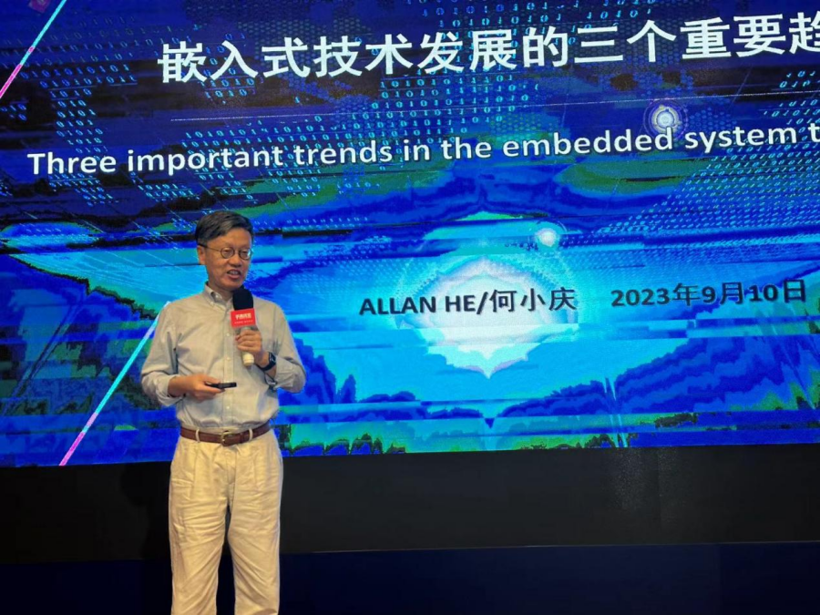 易倍体育网站：致匠心·智未来2024华清远见新品发布会在北京隆重举行(图3)