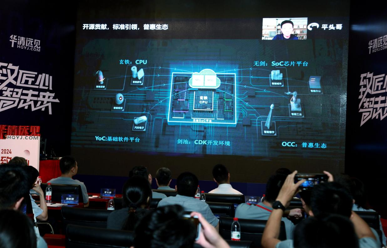 易倍体育网站：致匠心·智未来2024华清远见新品发布会在北京隆重举行(图6)
