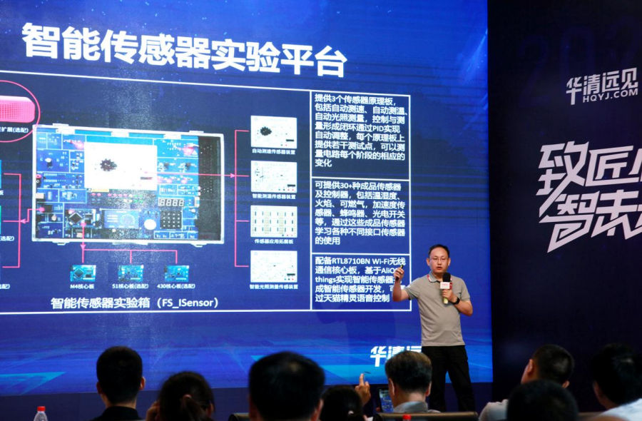 易倍体育网站：致匠心·智未来2024华清远见新品发布会在北京隆重举行(图10)