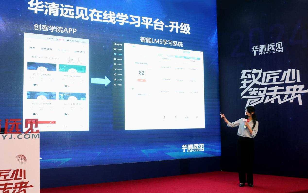 易倍体育网站：致匠心·智未来2024华清远见新品发布会在北京隆重举行(图9)