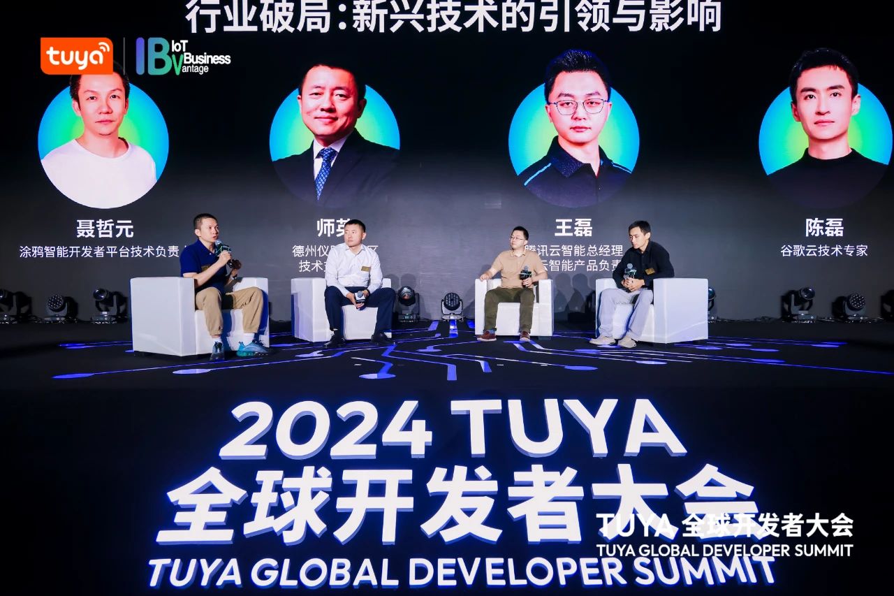3大主题论坛、数十位重磅嘉宾、3000+开发者2024TUYA全球开发者大会圆满落幕(图4)