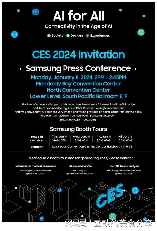CES2024看点前瞻：AI势头不可阻挡智能元年要来啦！(图5)