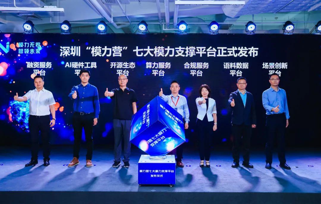 易倍体育网站：2024深圳人工智能生态大会举行揭牌大湾区首个大模型AI生态社区(图4)