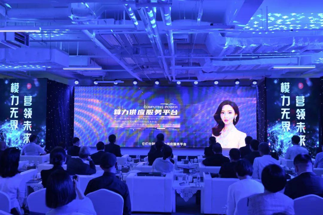易倍体育网站：2024深圳人工智能生态大会举行揭牌大湾区首个大模型AI生态社区(图5)