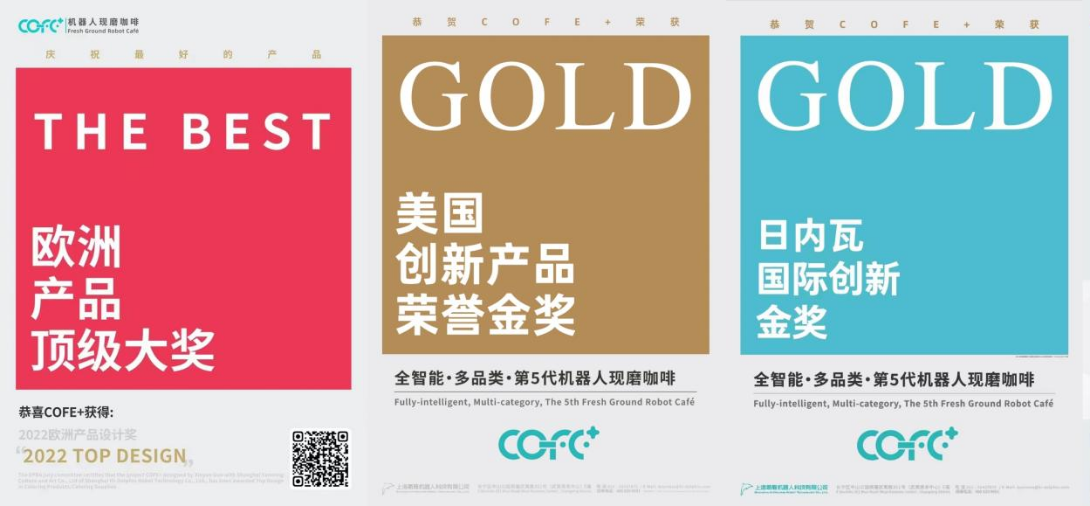 Emc易倍体育：2024国际汽车展第五代国际金奖咖啡机器人COFE+火出圈(图4)