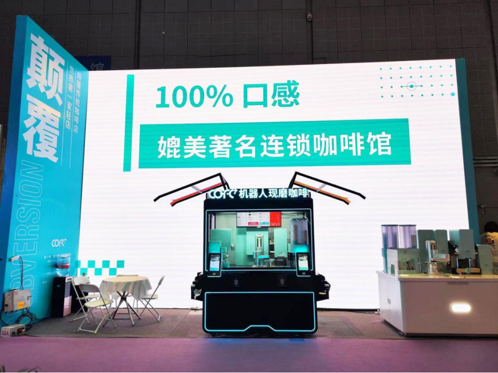 Emc易倍体育：2024国际汽车展第五代国际金奖咖啡机器人COFE+火出圈(图6)
