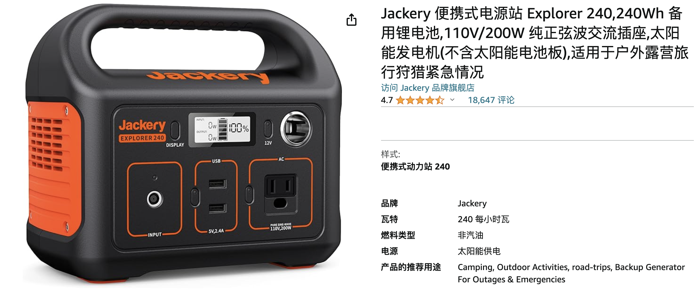 CES只是冰山一角中国硬件品牌正在海外大杀四方(图7)
