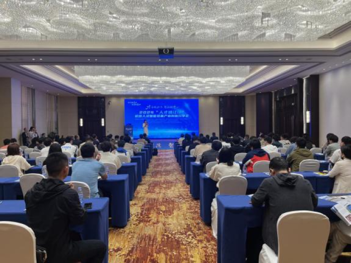 才涌长江湾智汇副中心2024机器人及智能装备产业创新分享会成功举办