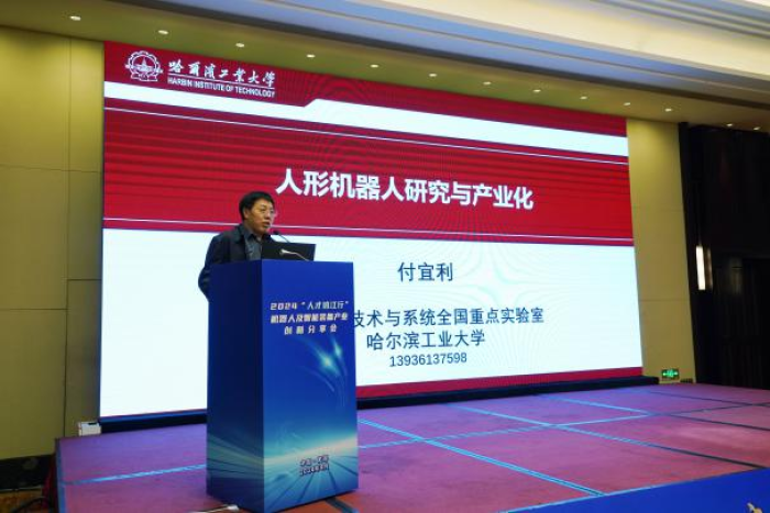 才涌长江湾智汇副中心2024机器人及智能装备产业创新分享会成功举办(图4)