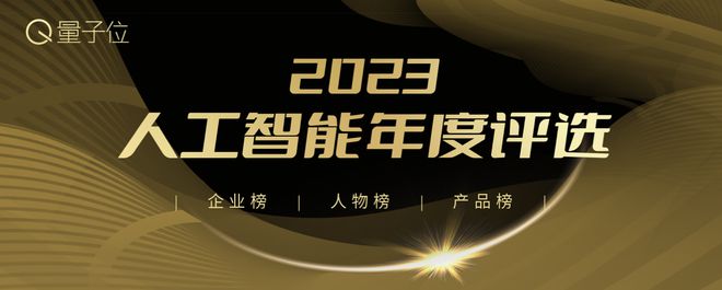 李开复探讨AI20新阶段二十位行业大咖齐聚MEET2024智能未来大会(图2)