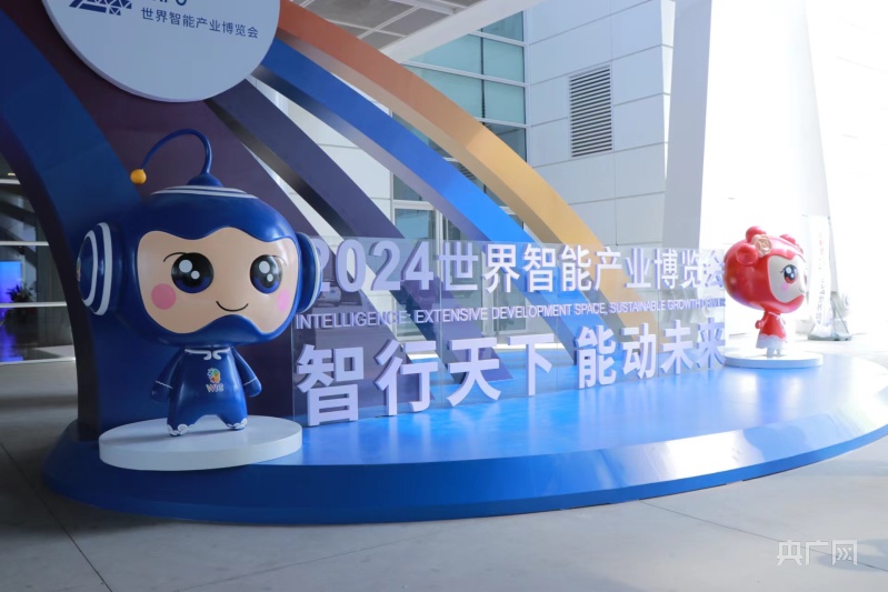 探馆世界智能产业博览会科技创新的“智能产业之门”即将打开(图1)