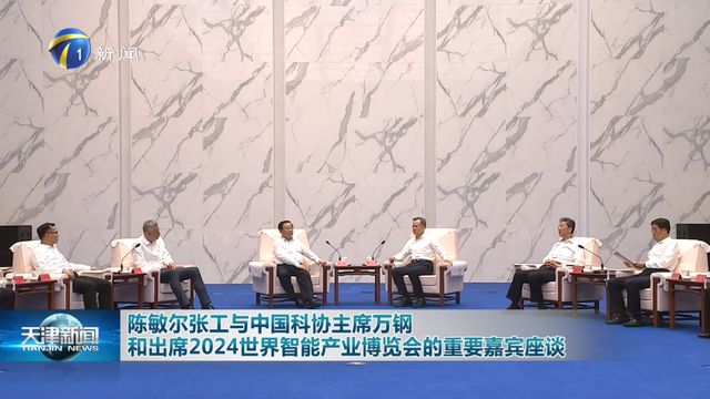 2024世界智能产业博览会三大看点：机器人、智能汽车、低空经济(图8)