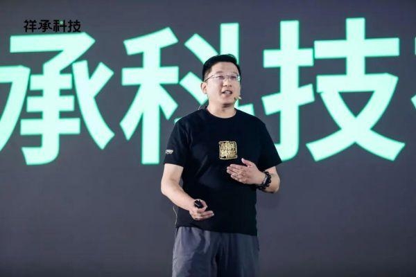 易倍体育网站：聚心凝力共创智能硬件新未来祥承科技首届全球供应伙伴大会圆满落幕