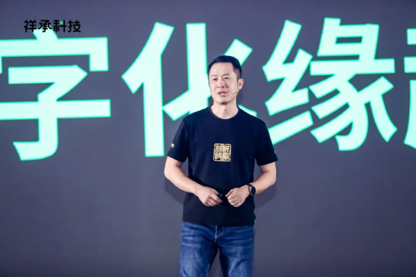 易倍体育网站：聚心凝力共创智能硬件新未来祥承科技首届全球供应伙伴大会圆满落幕(图3)