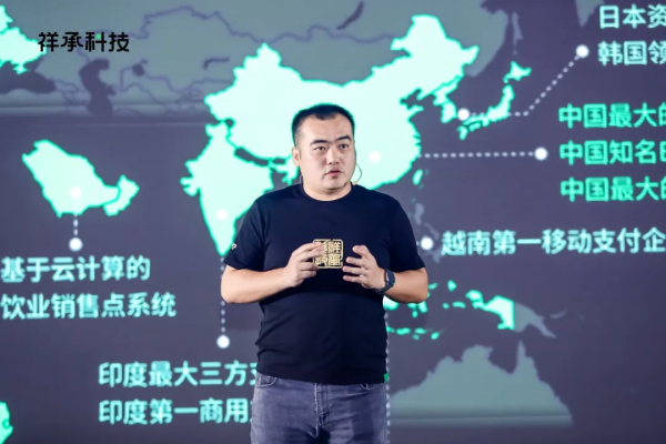 易倍体育网站：聚心凝力共创智能硬件新未来祥承科技首届全球供应伙伴大会圆满落幕(图6)