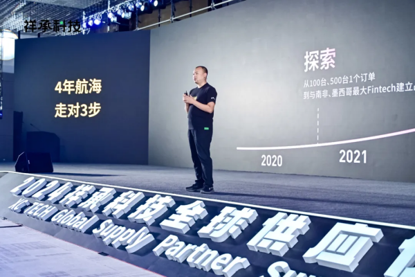 易倍体育网站：聚心凝力共创智能硬件新未来祥承科技首届全球供应伙伴大会圆满落幕(图8)
