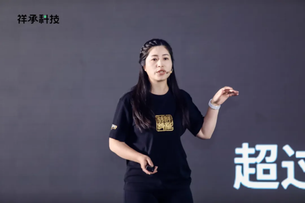 易倍体育网站：聚心凝力共创智能硬件新未来祥承科技首届全球供应伙伴大会圆满落幕(图9)