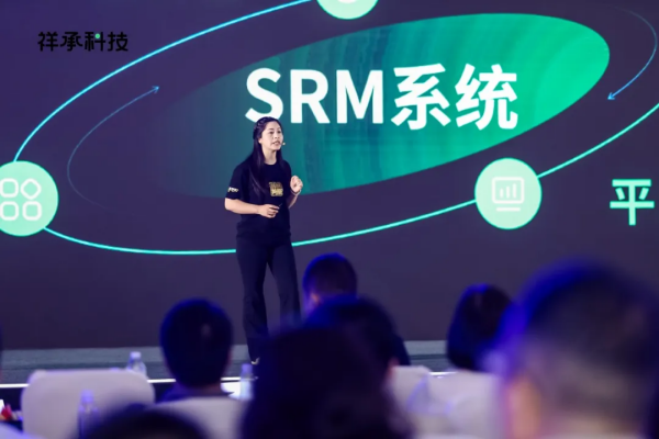 易倍体育网站：聚心凝力共创智能硬件新未来祥承科技首届全球供应伙伴大会圆满落幕(图12)