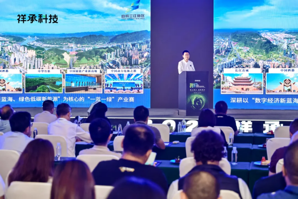 易倍体育网站：聚心凝力共创智能硬件新未来祥承科技首届全球供应伙伴大会圆满落幕(图13)