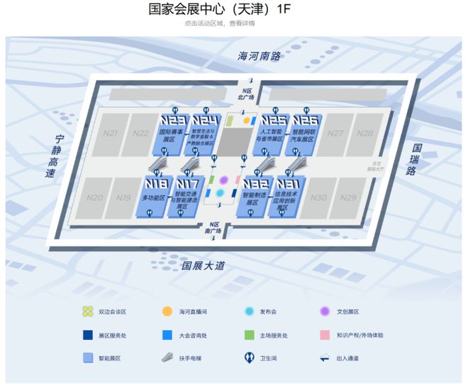 易倍体育网站：泰酷啦！经开区20余家企业组团参加2024世界智能产业博览会(图6)