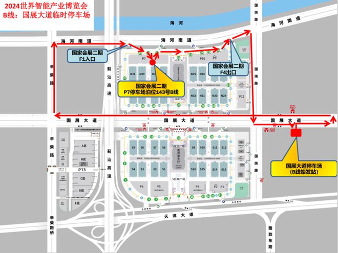 易倍体育网站：泰酷啦！经开区20余家企业组团参加2024世界智能产业博览会(图8)
