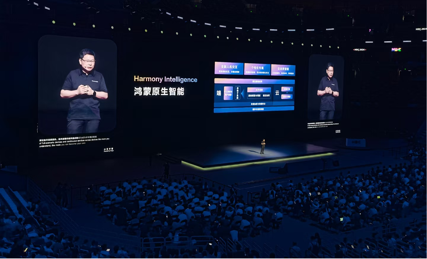 易倍体育网站:HDC2024华为发布鸿蒙原生智能:AI与OS深度融合开启全新的AI时代