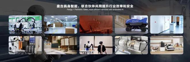 乐聚夸父人形机器人亮相HDC2024搭载华为云盘古具身智能大模型(图2)