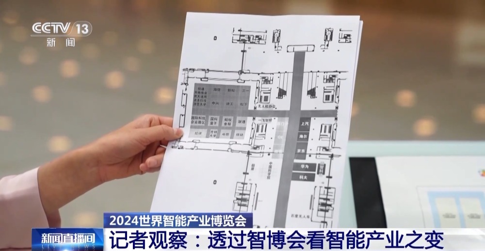 易倍体育网站：人工智能大模型、人形机器人……打卡智博会体验“智能”新生活