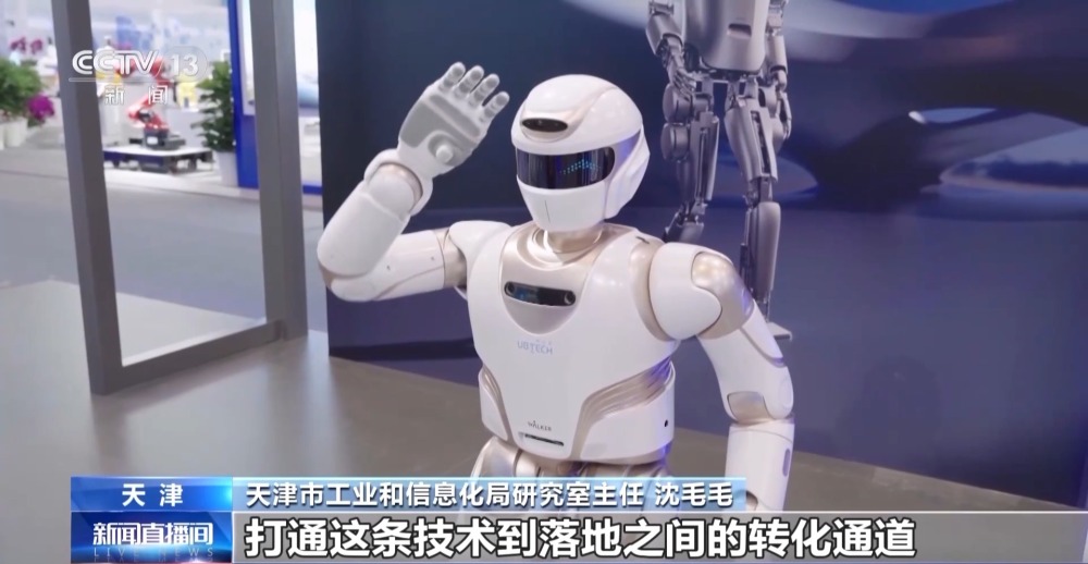 易倍体育网站：人工智能大模型、人形机器人……打卡智博会体验“智能”新生活(图4)