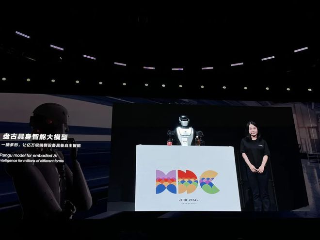 HDC2024大会展示具身智能人形机器人新突破｜晚报(图1)