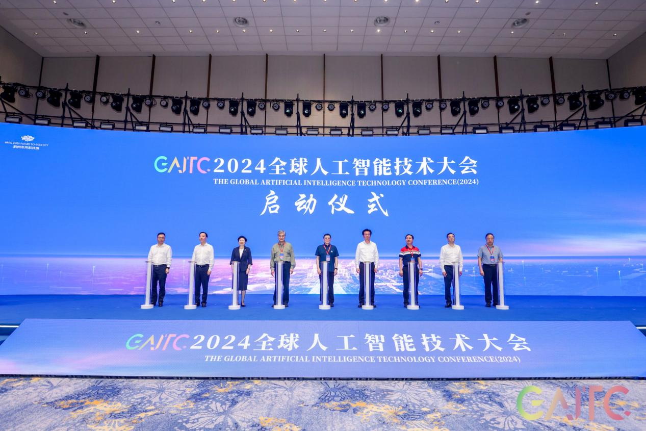 2024全球人工智能技术大会圆满落幕(图3)