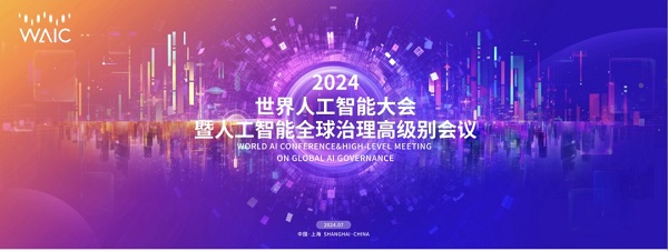 WAIC2024丨擎朗携新品教育机器人盛装亮相(图1)