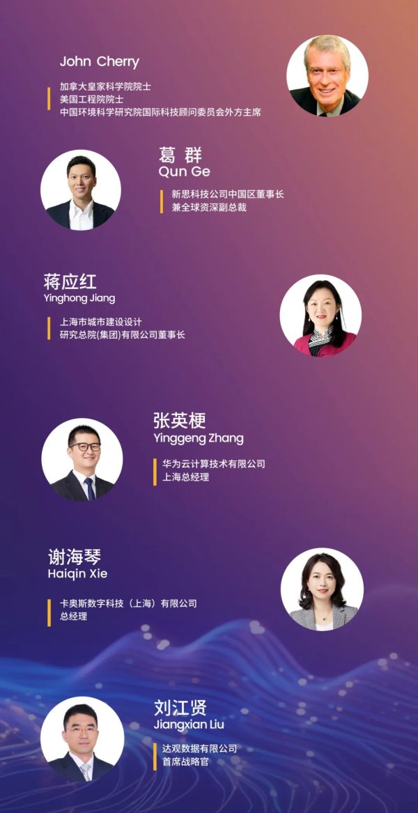 2024世界人工智能大会·AI女性菁英论坛即将揭幕