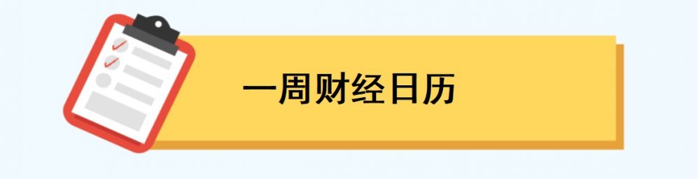 易倍体育网站：一周前瞻丨2024世界人工智能大会将开幕；美国将公布6月ISM制造业、非制造业指数