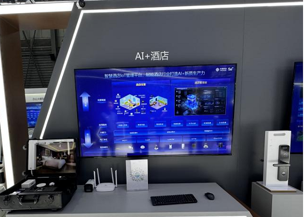 中移物联智慧酒店亮相2024上海MWC大会展示AI+新质生产力(图2)