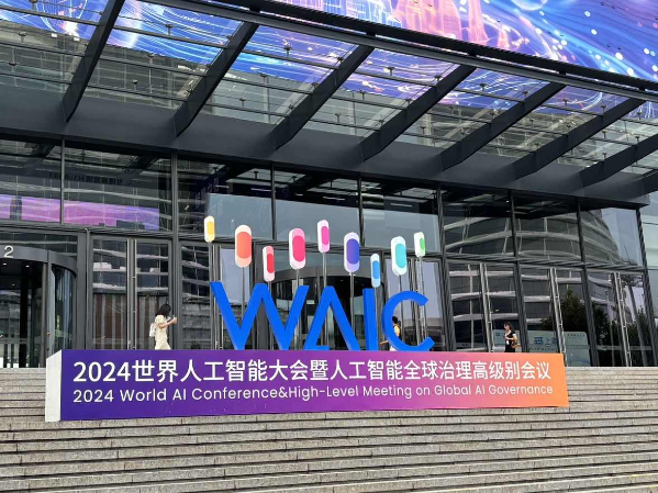 2024世界人工智能大会亮点:数影科技入选中国AI企业商业落地基础设施服务商Top20