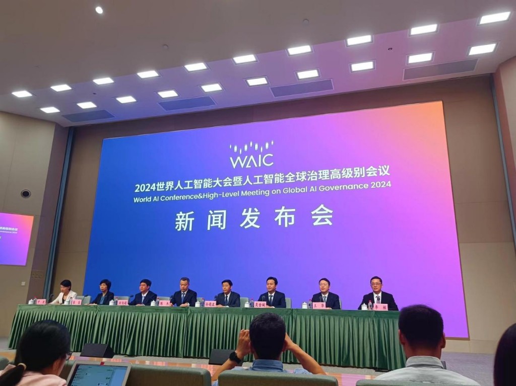 聚焦大模型、算力、机器人等重点领域2024世界人工智能大会将在沪举行