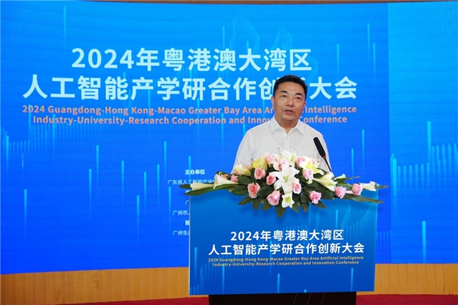 2024年粤港澳大湾区人工智能产学研合作创新大会圆满举办(图5)