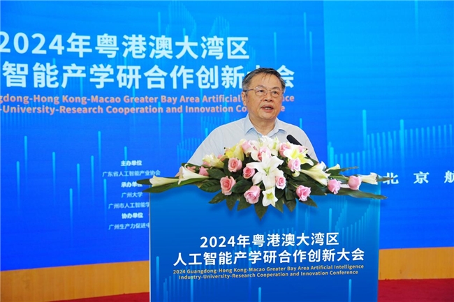 2024年粤港澳大湾区人工智能产学研合作创新大会圆满举办(图2)