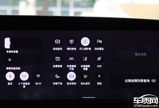 易倍体育网站：智能车机评测：2024款星途瑶光C-DM(图5)