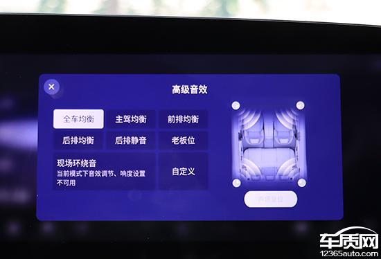 易倍体育网站：智能车机评测：2024款星途瑶光C-DM(图7)