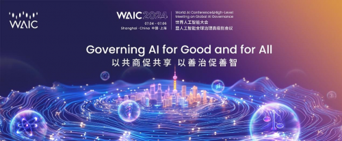 数喆数据受邀参与2024世界人工智能大会多场主题活动(图1)
