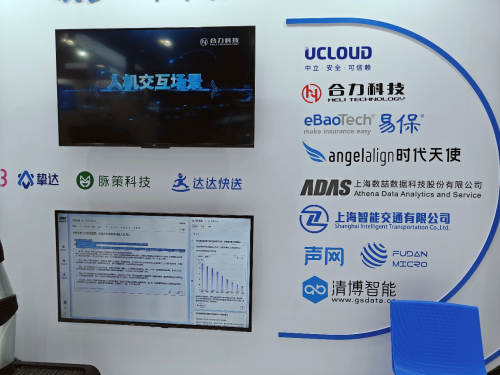 数喆数据受邀参与2024世界人工智能大会多场主题活动(图2)
